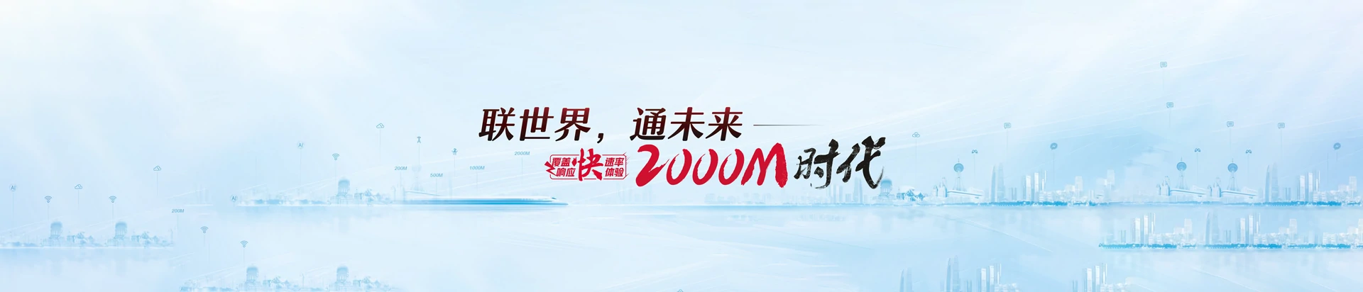 加格达奇区联通宽带