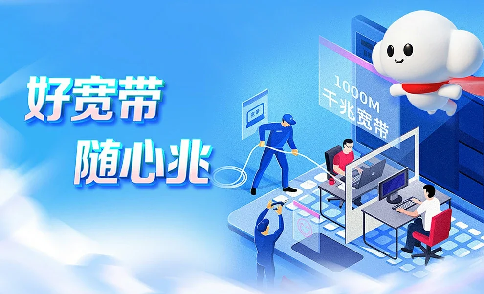加格达奇区中国联通